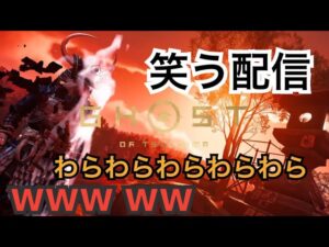 ゴーストオブツシマ　ただいま配信　對馬防衛軍P