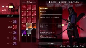 ゴーストオブツシマレジェンズ　２幕行きながら無駄話。