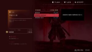 ゴーストオブツシマ プレイ配信