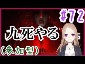 【参加型】短時間ぶんぶんと戯れたい。【ゴーストオブツシマ冥人奇譚#72】