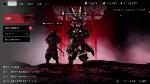 [ゴーストオブツシマ] 　　参加型　　何でもやります