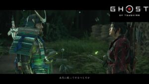 姉弟にしか分からない事【ゴーストオブツシマ】part24
