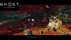 百合と思い出巡り【ゴーストオブツシマ】part28