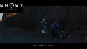 コイツいつもご乱心だな【ゴーストオブツシマ】part29