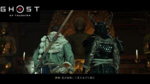 守りたい仏像の価値とは【ゴーストオブツシマ】part32