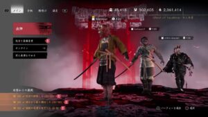 【ゴーストオブツシマ】週替わりとか…