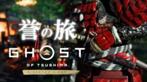 【GHOST OF TSUSHIMA】 第6話 夕食まで時の許す限り北方解放の巻┃英語縛り飽きたので終了にて候【ゴーストオブツシマ】
