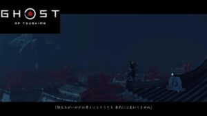 志村城にいざ潜入【ゴーストオブツシマ】part51