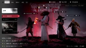 ゴーストオブツシマ　冥人忌憚　リハビリ対馬