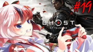 【#GhostofTsushima/ゴーストオブツシマ】ここに来てまさかの温泉巡り…#19【Vtuber/らんちぅ寿希】