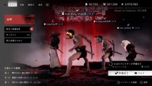 ゴーストオブツシマ すす鉄カスタム ペア百鬼
