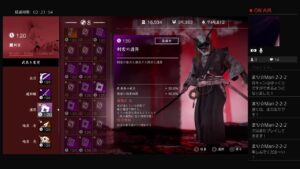 【ゴーストオブツシマ】もっと刺客らしく！カスタム白金九死ソロ練習
