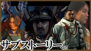 サブストーリーを一気にやる【ゴーストオブツシマ対馬編】