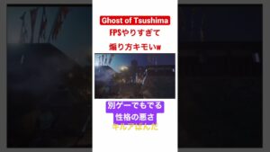 ゴーストオブツシマ面白い