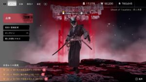 【ゴーストオブツシマ】PS5配信テスト