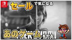 【Trek to Yomi】横スクロール版「ゴースト・オブ・ツシマ」!? ○○ってどんなゲームか実際にプレイしてみた#17【switch】