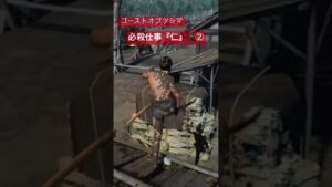 #ゴーストオブツシマ #shorts  #必殺仕事人 #闇討ち#ghostoftsushima