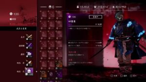 石の型を極める ゴーストオブツシマ