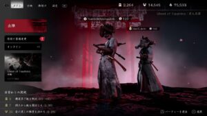 [#ゴーストオブツシマ]_参加型_カスタムやりたいから誰か来てね