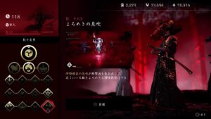 [#ゴーストオブツシマ]_牢人を育てます。最後にモリモリ九死