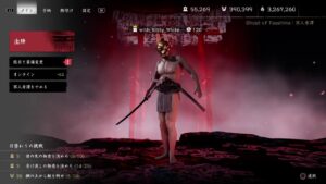 ゴーストオブツシマ 円浄