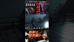 一撃でも当たったら即死の難易度に挑戦してみたら鬼畜すぎたww【Ghost of Tsushima/ゴースト・オブ・ツシマ】#shorts