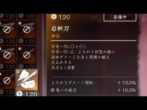 ゴーストオブツシマ　ちょこっとカスタムニキ　(紫電一閃)