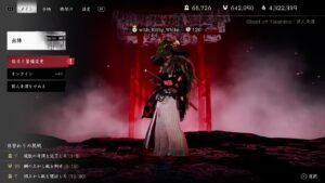Ghost of Tsushima　ゴーストオブツシマ