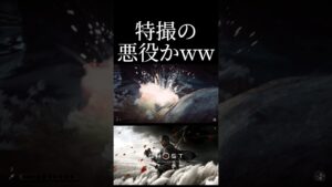 彼は対馬のヒーローです #shorts #ghostoftsushima #ゴーストオブツシマディレクターズカット #侍 #忍者 #境井仁 #対馬 #壱岐島 #特撮
