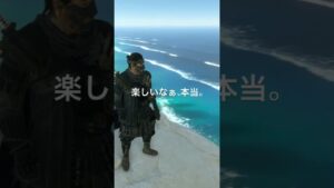 【ゴーストオブツシマ壱岐之譚】楽しくてたまらないですわー。ライブやってます☺️