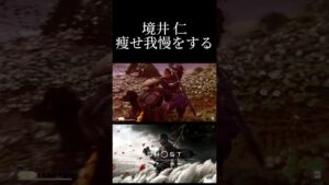 地味に食らうなw #shorts #ghostoftsushima #ゴーストオブツシマディレクターズカット #境井仁 #侍 #忍者 #対馬 #壱岐島