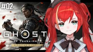 #02【ゴーストオブツシマ】完全初見プレイ！誉っていこう🎶Ghost of Tsushima【World Connect Project/マーナ・ポプリ】