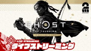 4K高画質【お試し】弟者の「ゴースト・オブ・ツシマ ディレクターズカット | Ghost of Tsushima Director's Cut」【2BRO.】