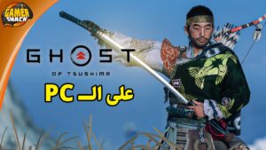 Ghost of Tsushima PC 🍙 😍 الساموراي وصل البي سي