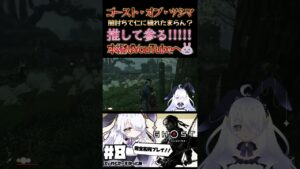 【Ghost of Tsushima】#8 完全初見のゴースト・オブ・ツシマ【初心者実況プレイ】#新人vtuber #vtuber #GhostofTsushima #ゴーストオブツシマ