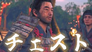 【PC版】ゴーストオブツシマでチェスト！！爆弾魔のゆっくり実況その1