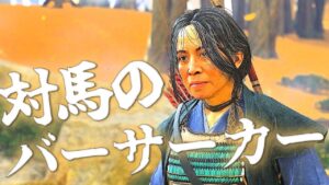 【PC版】ゴーストオブツシマでチェストその4!!爆弾魔のゆっくり実況