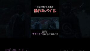 秘伝の書を胸に#shorts #ghostoftsushima #博多弁 #博多弁実況 #方言実況 #ゲーム実況 #gameplay