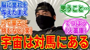 ゴーストオブツシマの境井殿がヤーナムの狩人だった時のブラッドボーンを見たネットの反応集【ブラッドボーン】
